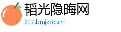 韬光隐晦网